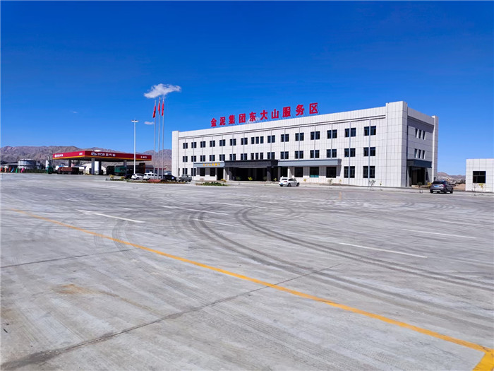 金泥集(ji)團東大山(shān)服務區