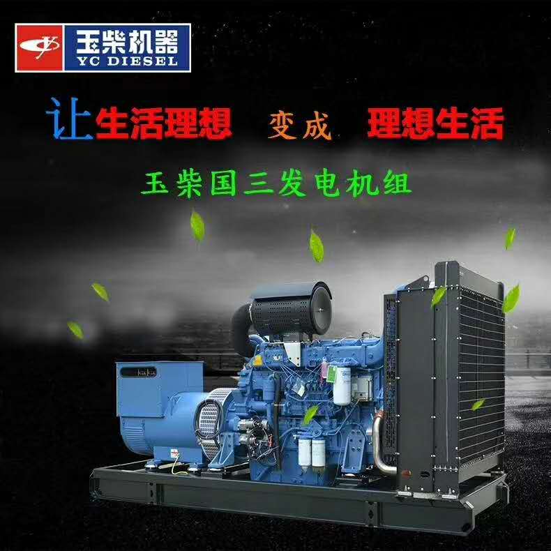 柴(chai)油發電(diàn)機基礎(chǔ)知識