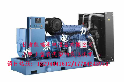 甘肅發電(dian)機組價格(gé)