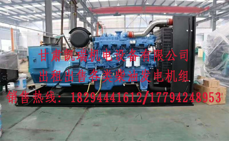 甘肅發電機組價(jià)格