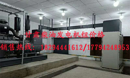 蘭州(zhou)發電機(ji)組價格(gé)