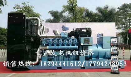 蘭州發(fā)電機價格